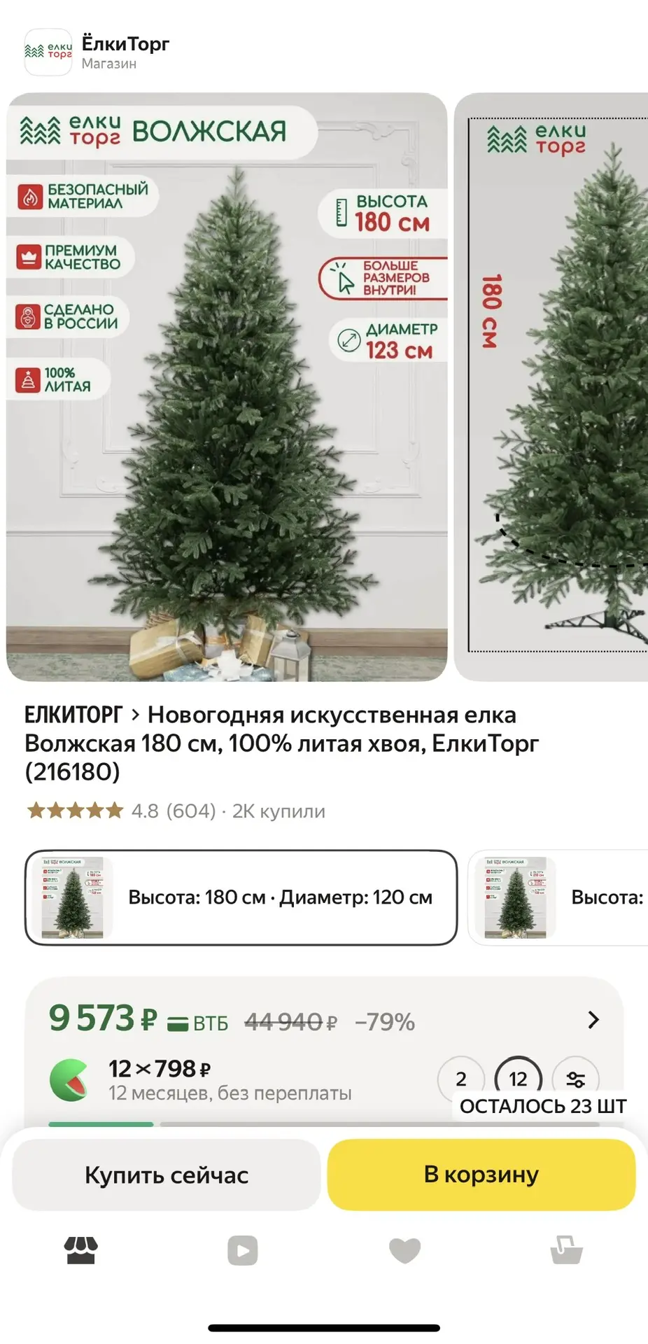 Готовимся к сезону