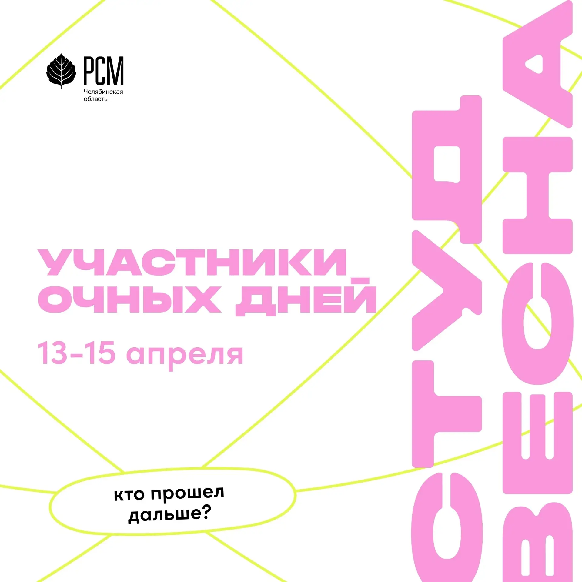 💫 «Студенческая весна» ждет💫