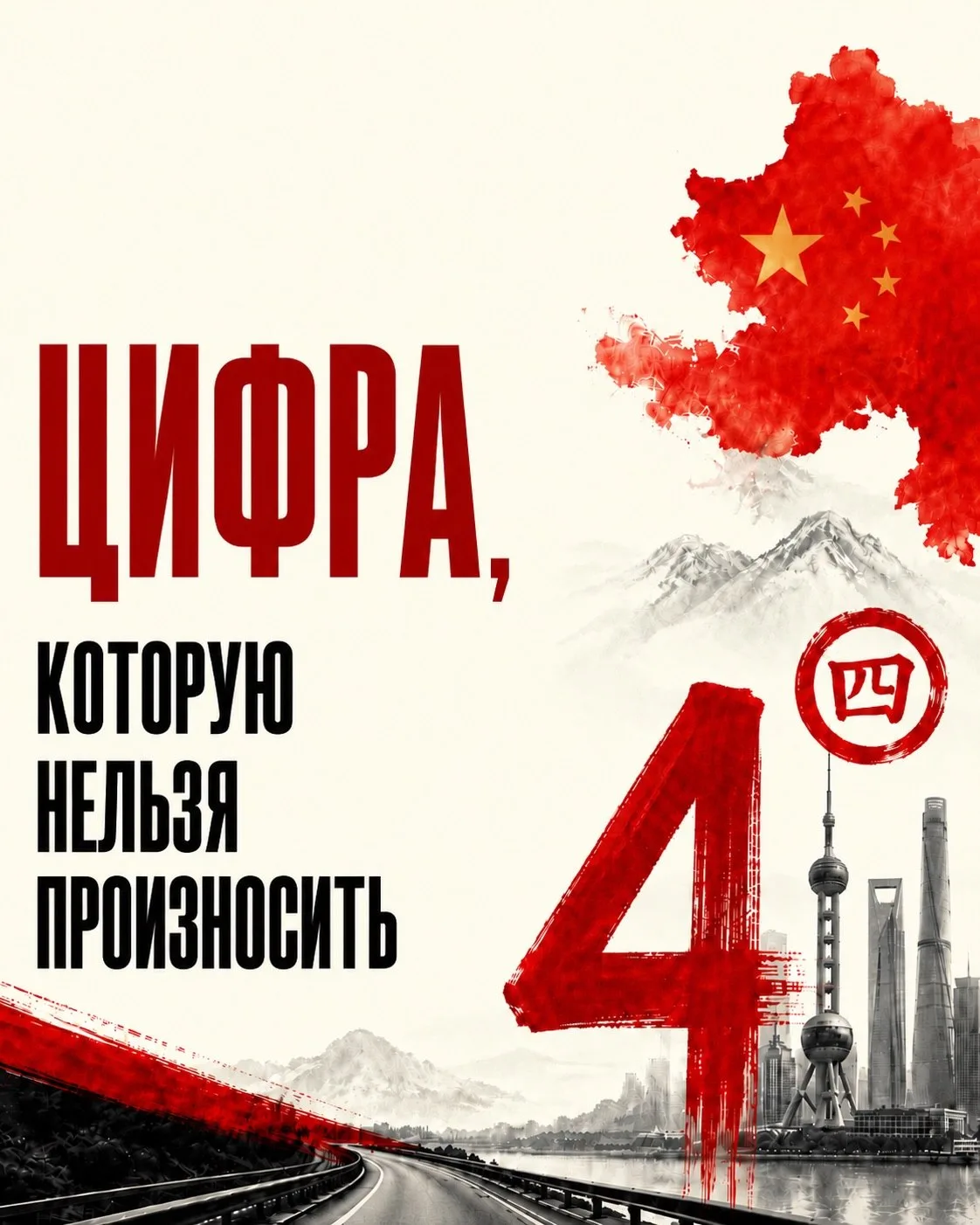 В Китае цифры имеют особый смысл 🧧