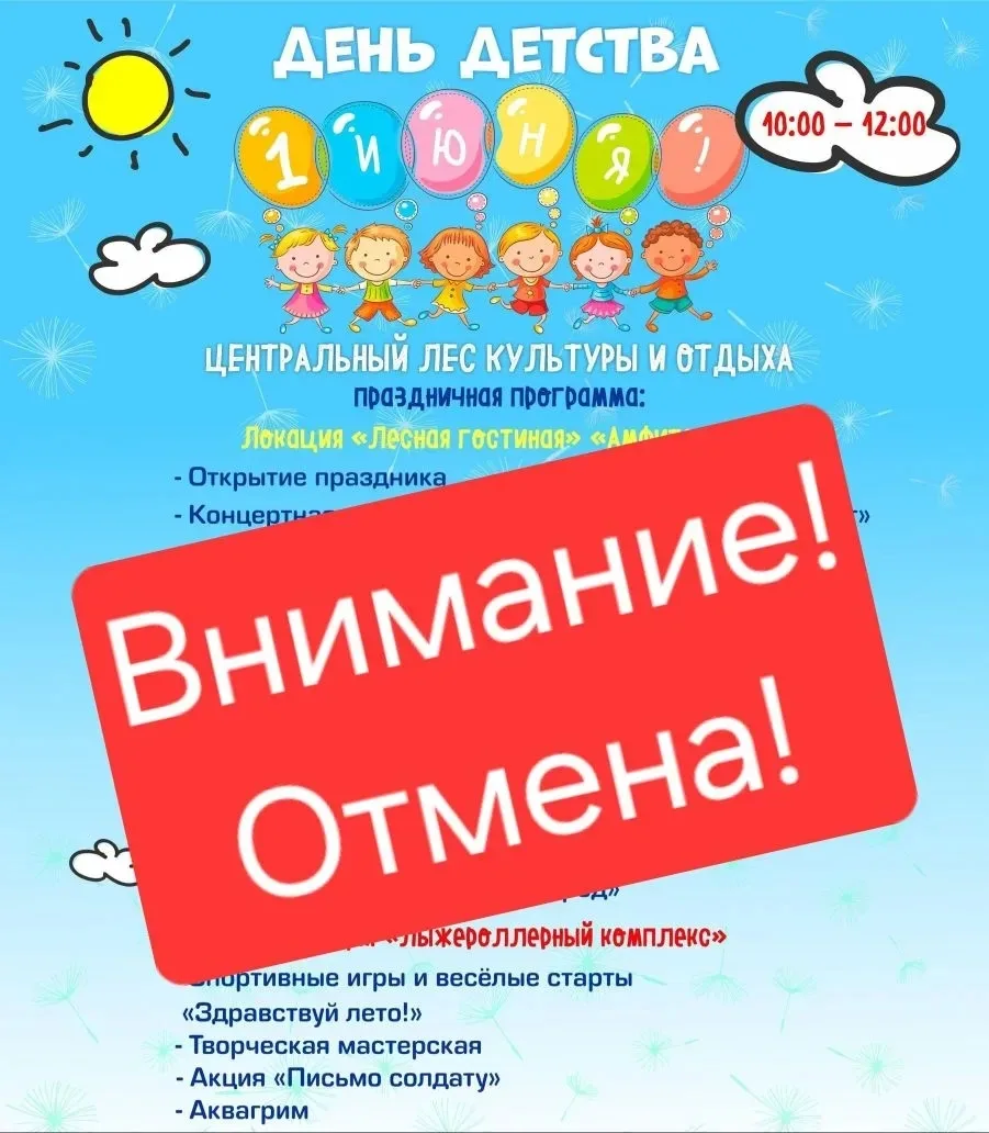 Уважаемые няганцы! Из‑за неблагоприятных погодных условий дневная программа мероприятий...