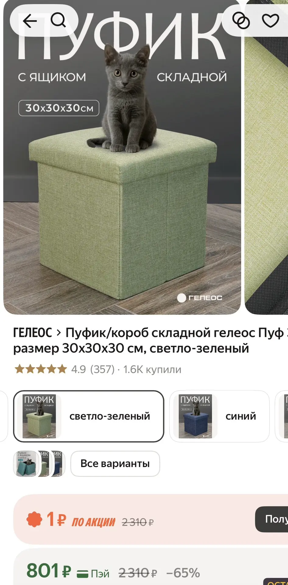 Пуфик за 680₽❗️ Много разных цветов 👍