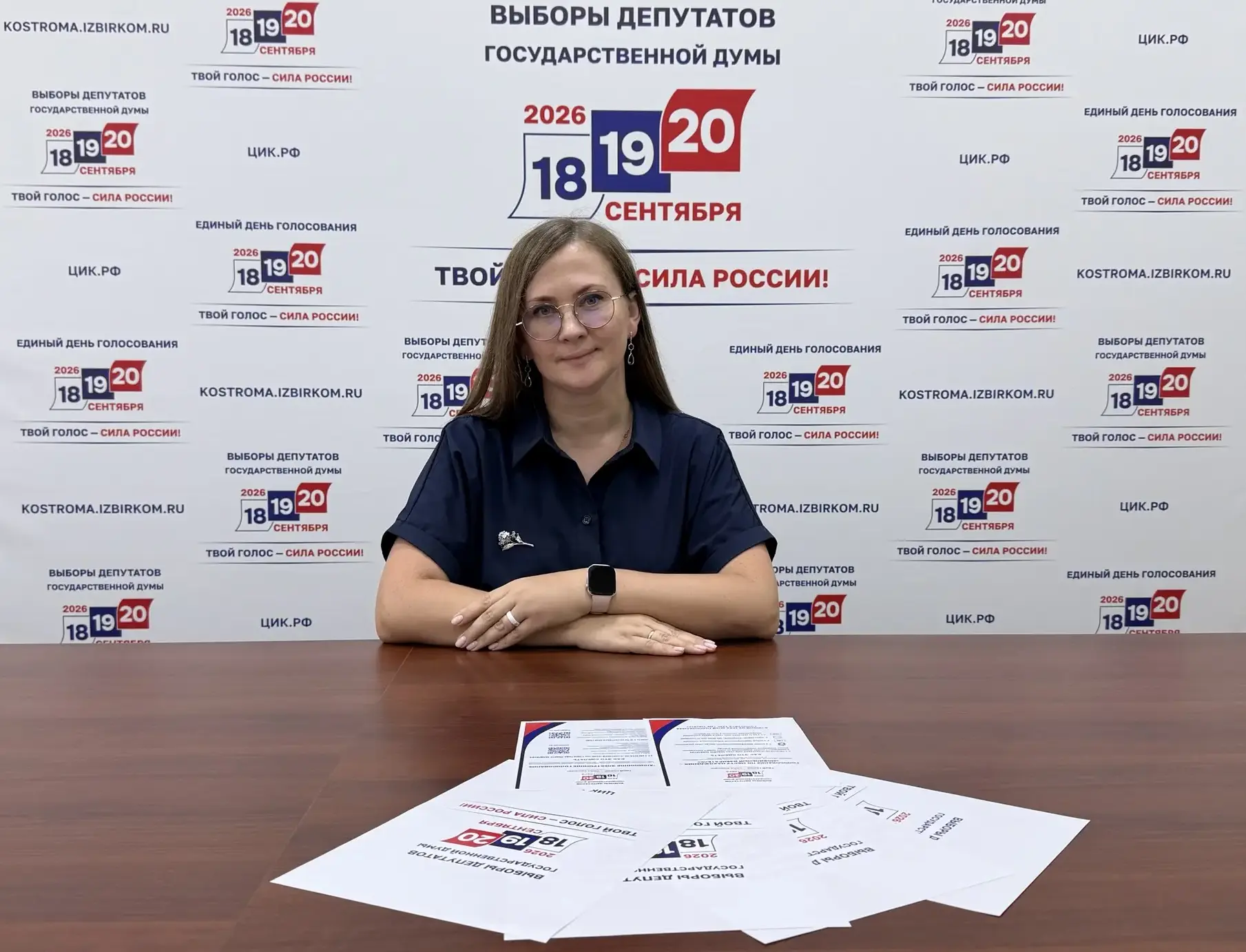✅ Председатель избирательной комиссии Костромской области Марина Ерофеева:
«Текущий год – знаковый д