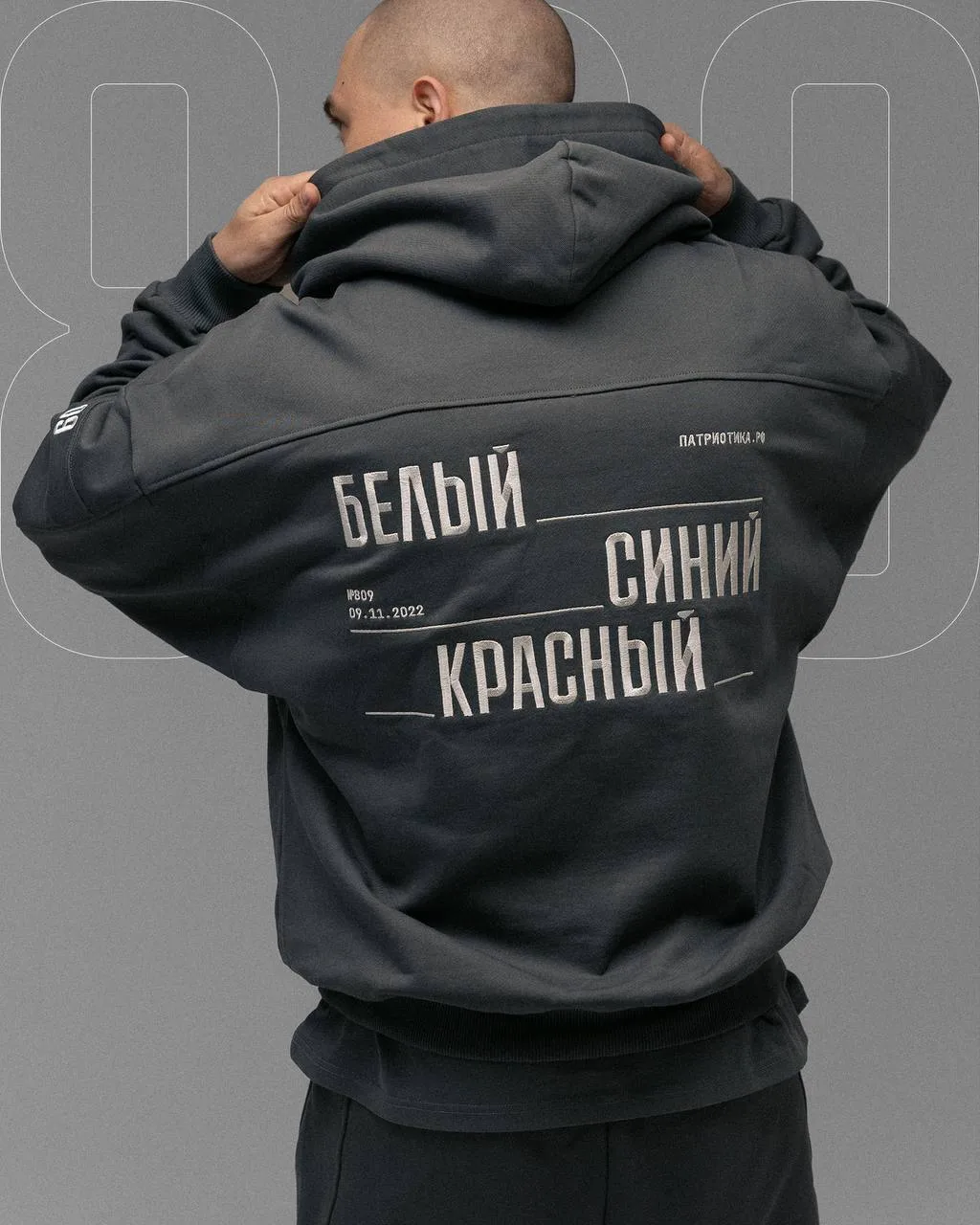 ❗️В России запустили бренд одежды, названный в честь указа № 809 о традиционных ценностях.