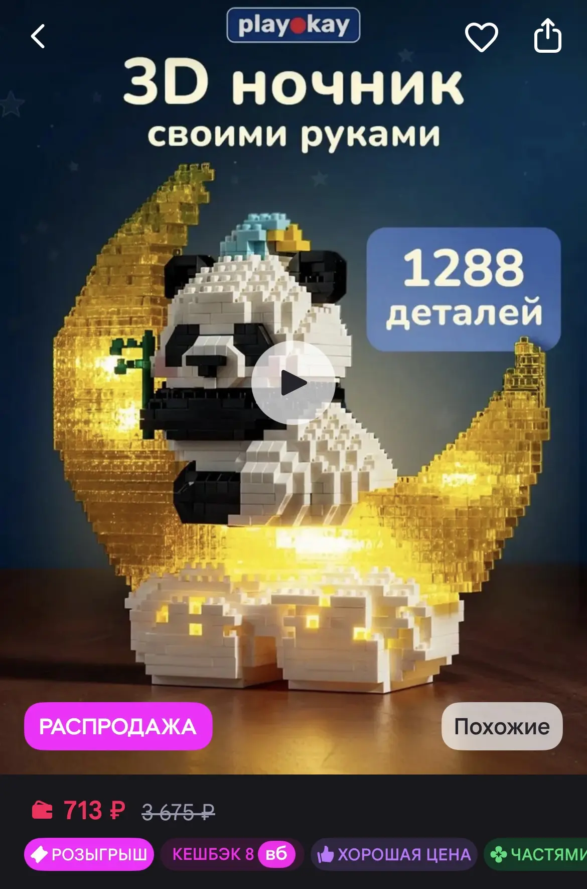 https://www.wildberries.ru/catalog/455239145/detail.aspx?size=641877052