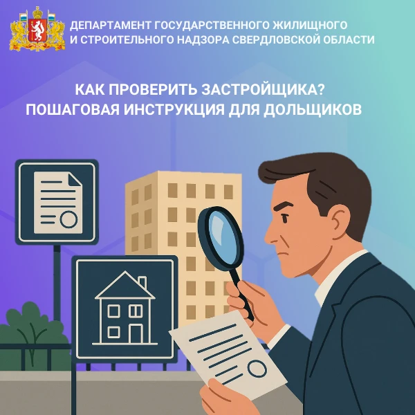 Покупка квартиры на этапе строительства – ответственный шаг. Чтобы защитить свои деньги...