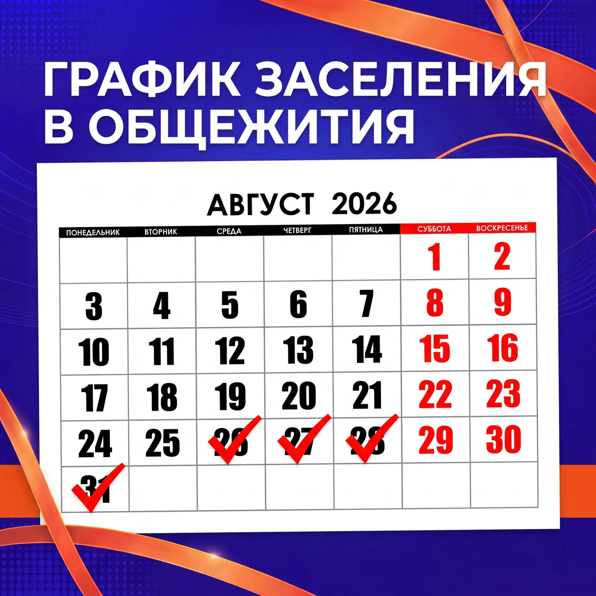 Готовьте чемоданы и сохраняйте даты!