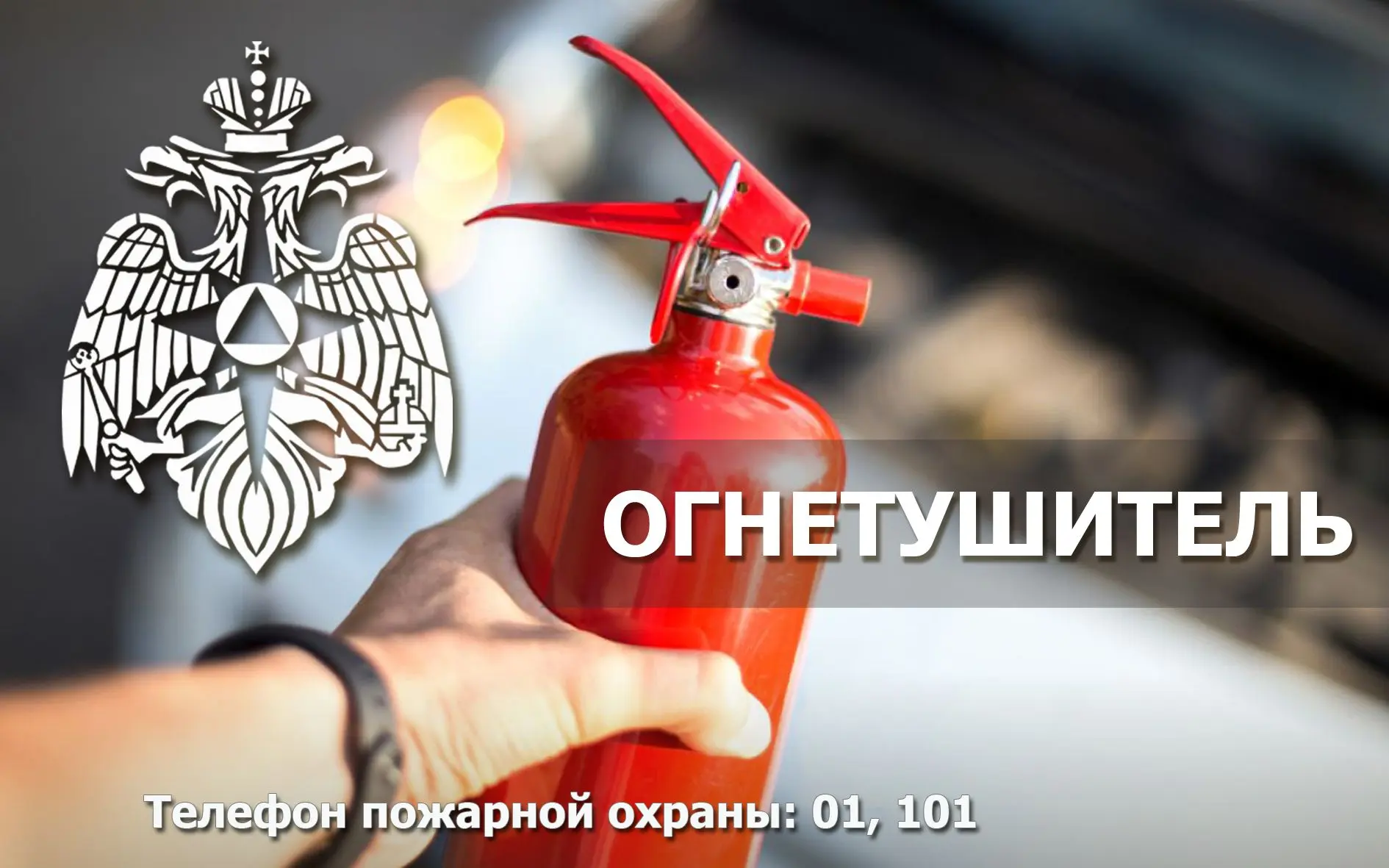 ❗Каждый должен это знать  Паника — главный враг при обнаружении задымления или открытого пламени. Од