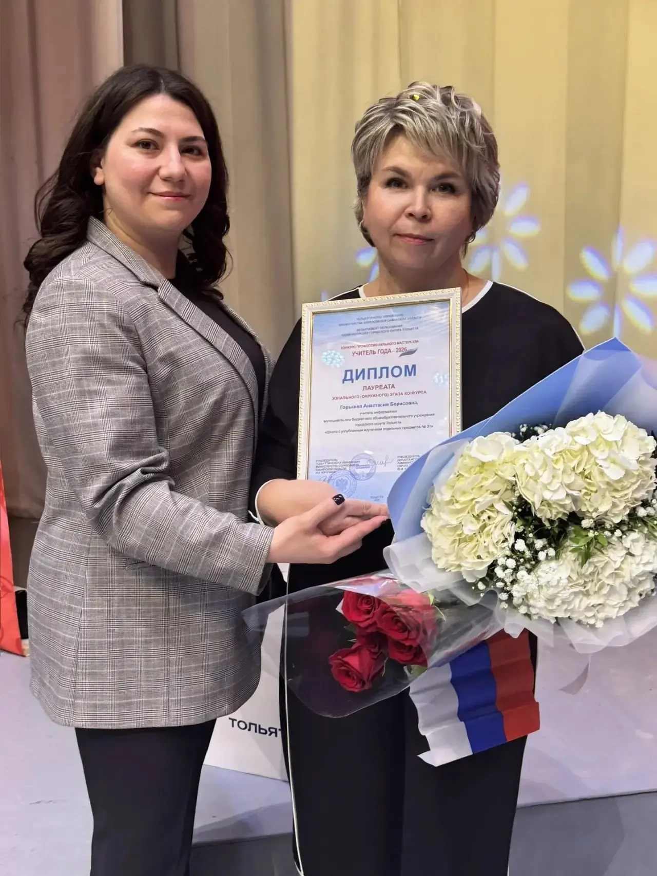 ПОБЕДА!!!!! 🏅   Горькина Анастасия Борисовна, учитель информатики, стала лауреатом конкурса «УЧИТЕЛЬ