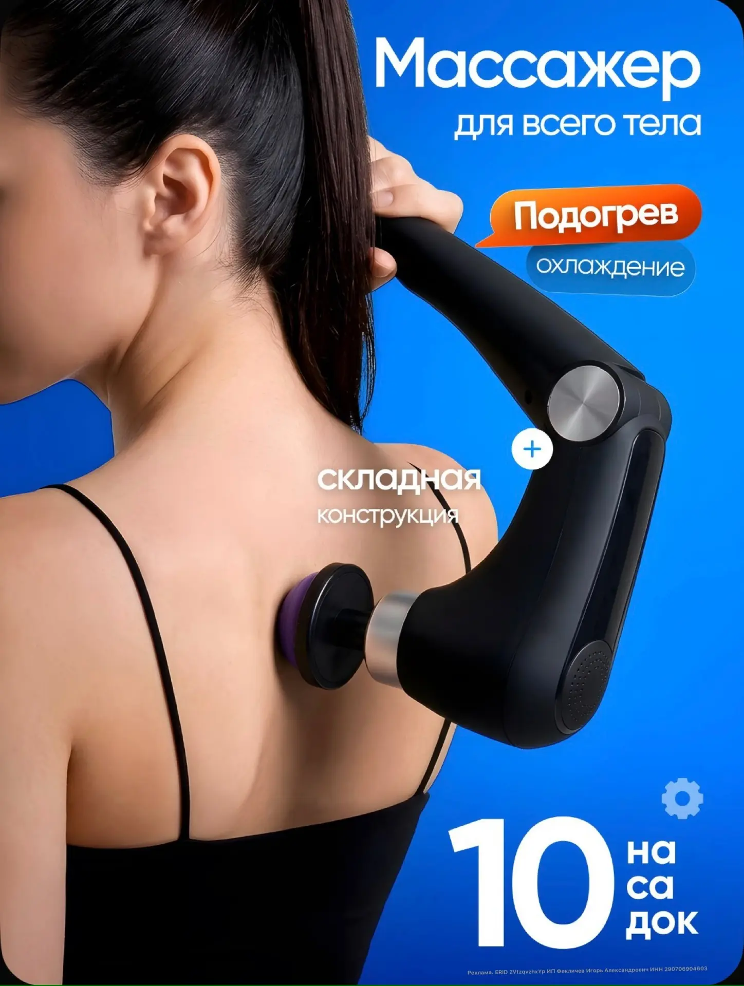 Перкуссионный массажер

https://ozon.ru/t/GcdwRmP