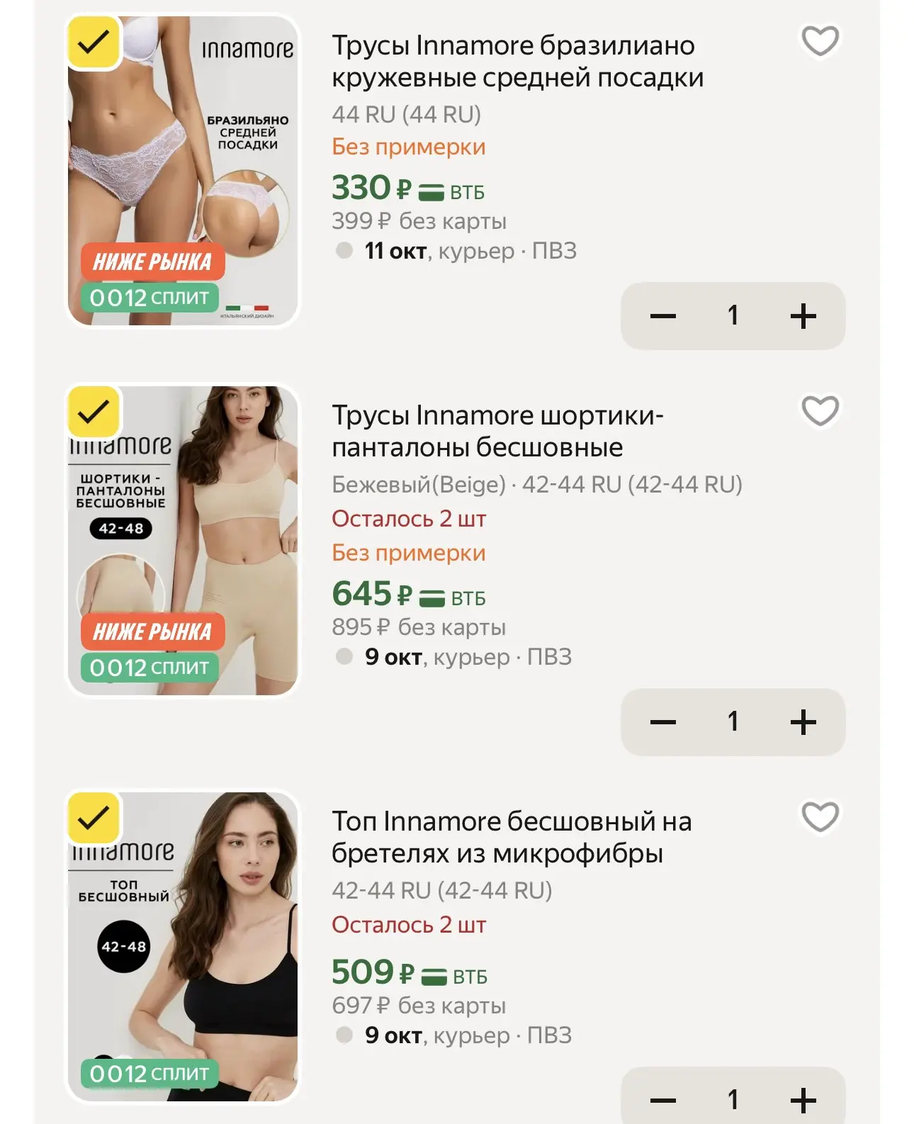 ЧУЛКИ, ТРУСЫ, МАЙКИ
