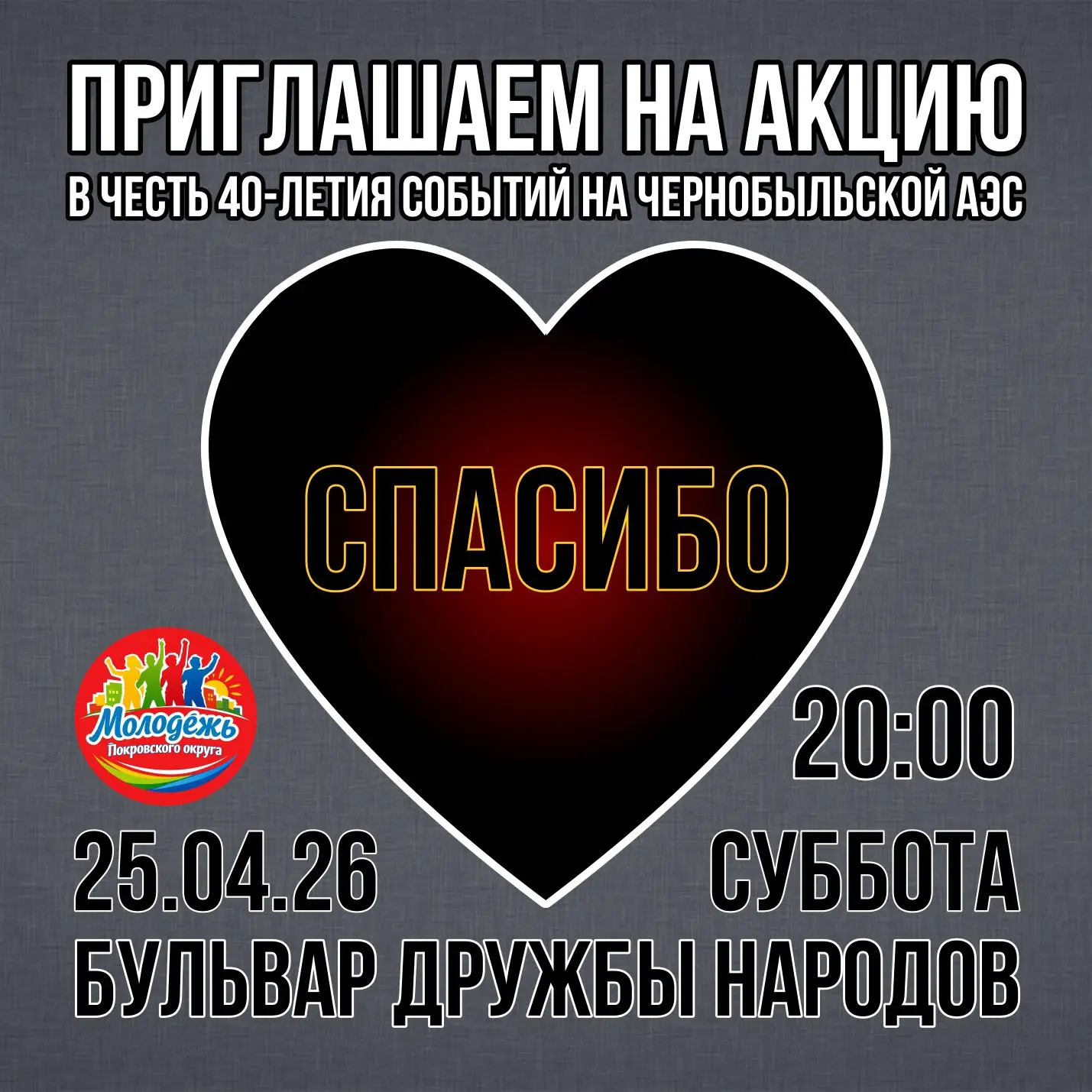 Приглашаем на акцию🇷🇺