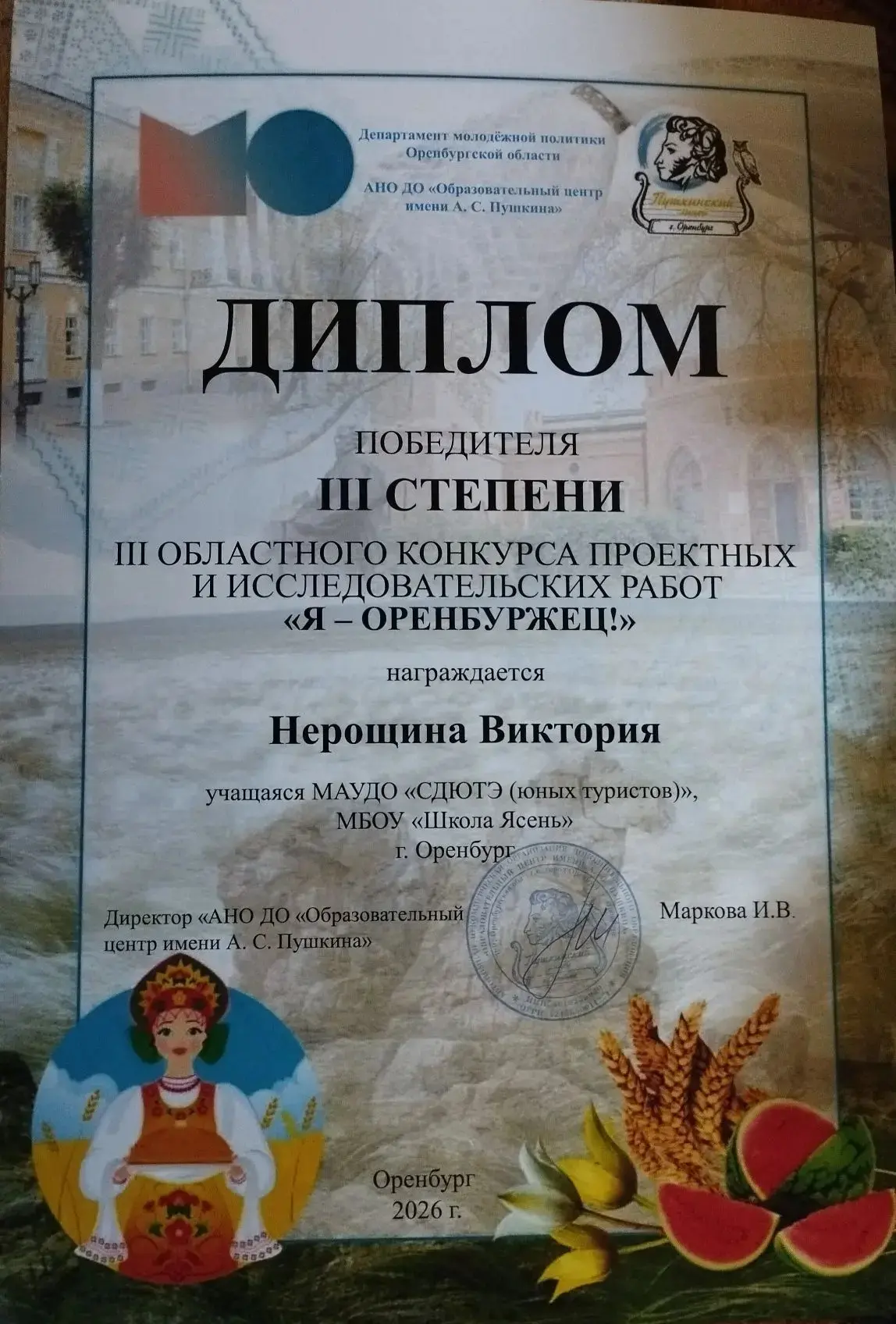 ✨ 14 мая на базе Образовательного центра А. С. Пушкина состоялся третий областной конку...