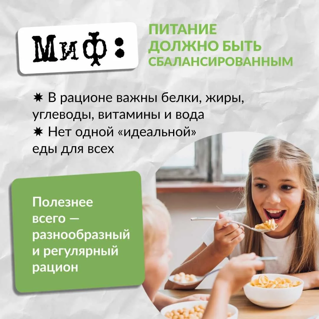 О еде существует много мифов 🍎 🤔