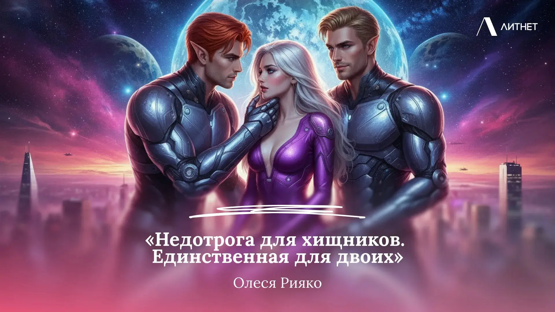 💜 А если… всё это хочу сделать с тобой я?
Что, если это я схожу с ума от всех этих грязных мыслей, 