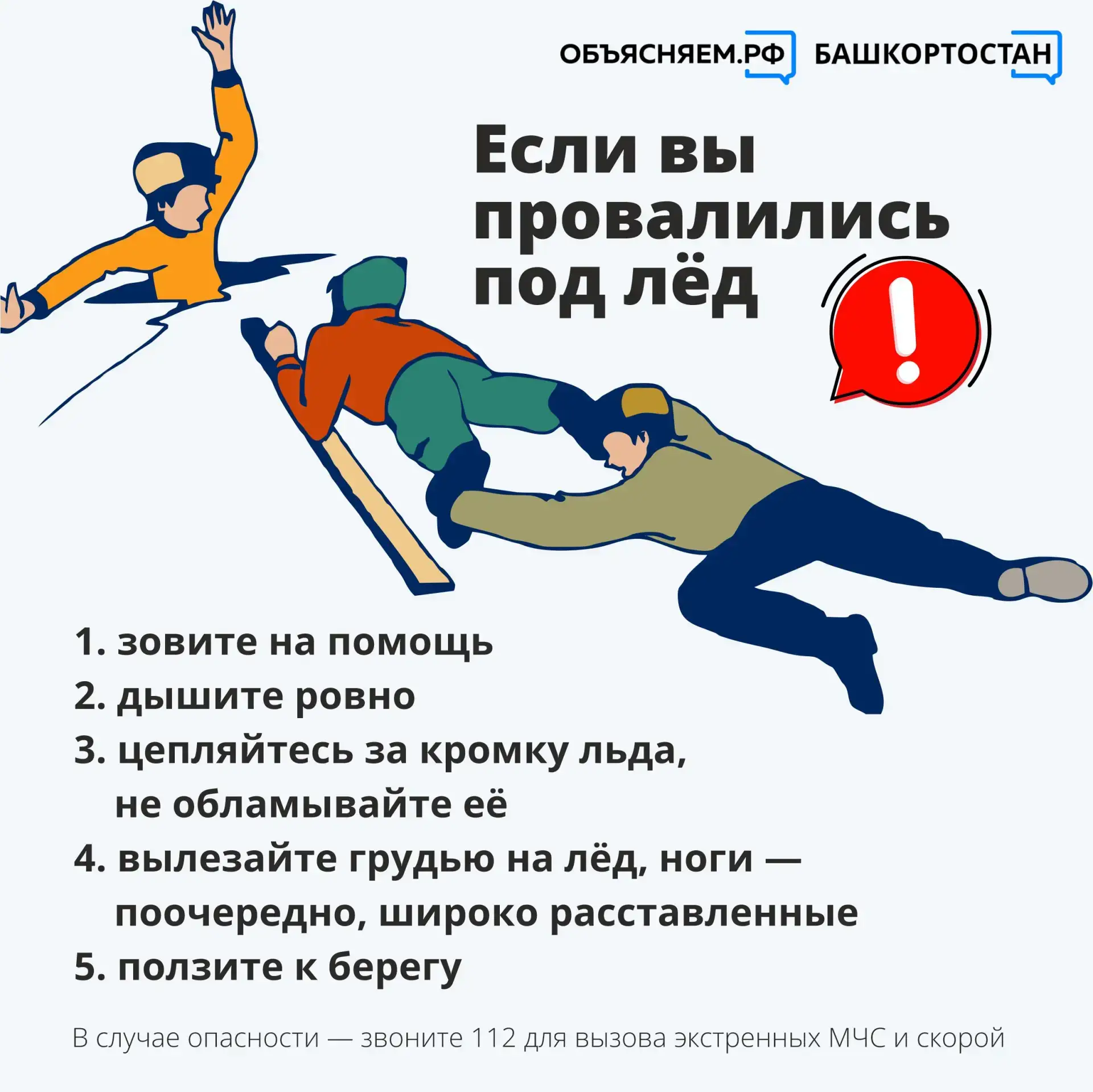 С приближением весны лёд становится крайне опасным, даже если кажется крепким. Талая во...