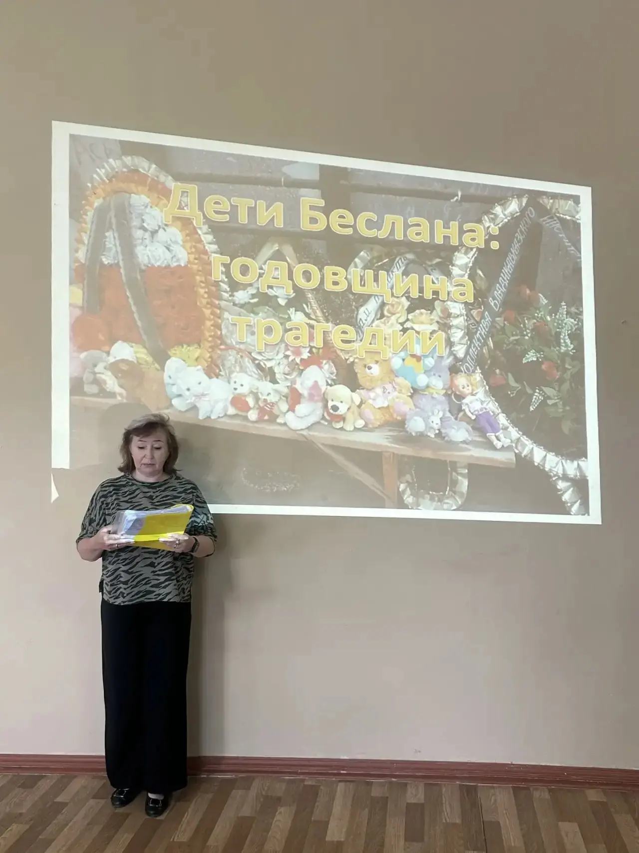🕊️ Час памяти «Дети Беслана» в 7 «А» классе