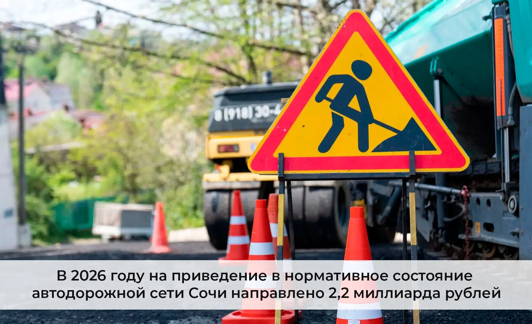 🛣️ На этой неделе  губернатор Вениамин Иванович Кондратьев провёл совещание по развити...