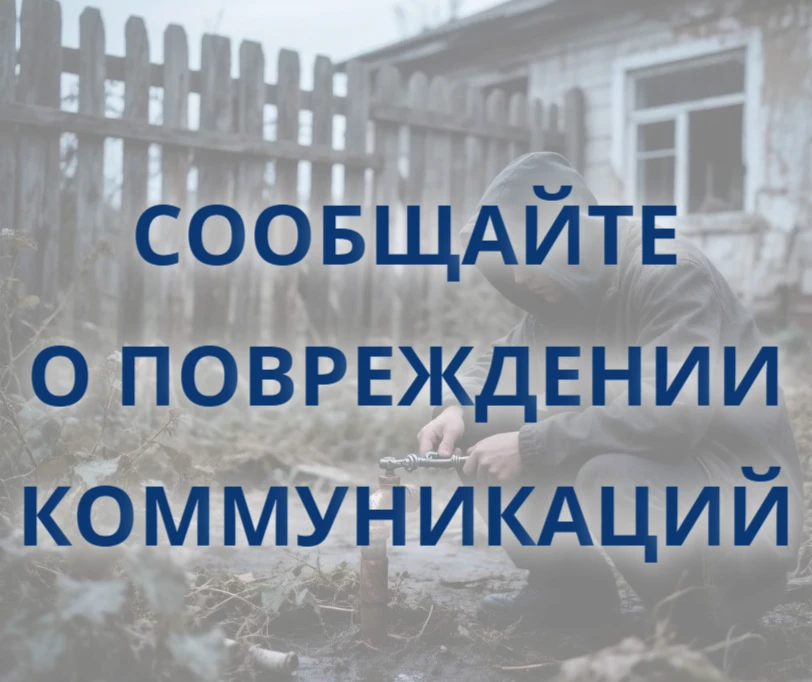 Уважаемые жители Михайловского района!

МУП «ВСК» обращается к вам с просьбой быть бдительными👆
В п