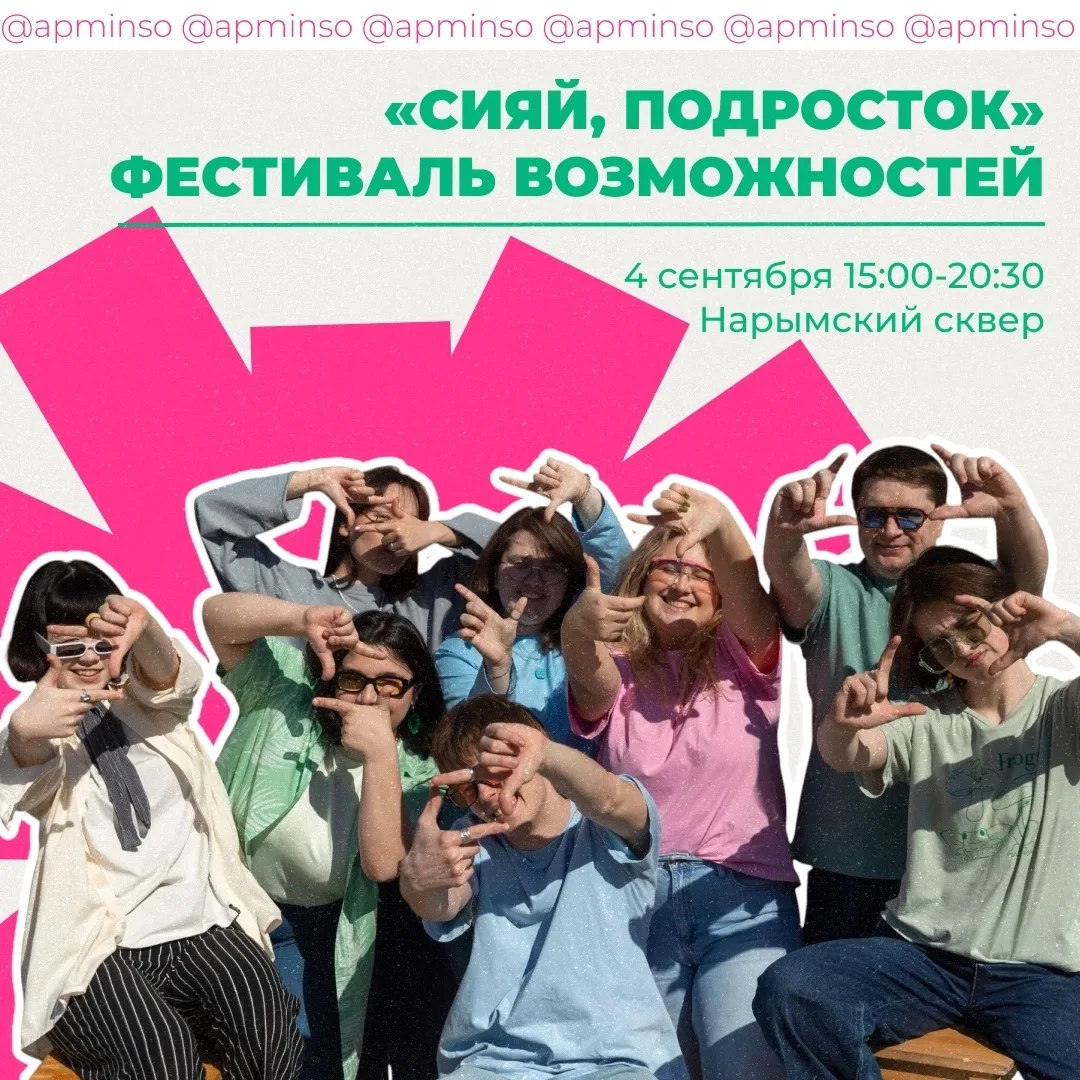 СБОР ЮНЫХ СИБИРЯКОВ! 🚀