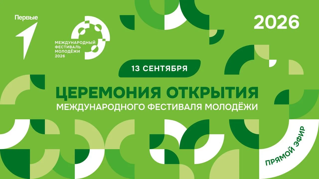 Весь мир встретится в Екатеринбурге