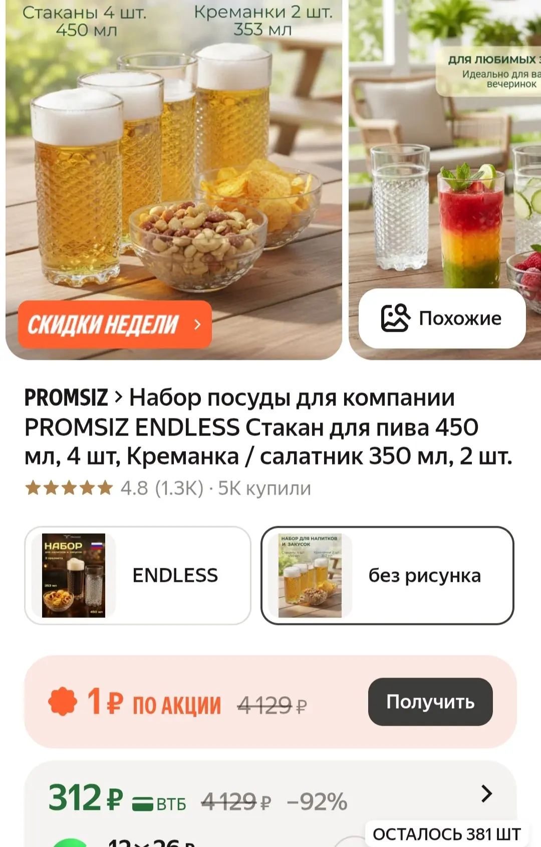 🛒Яндекс Маркет🛒