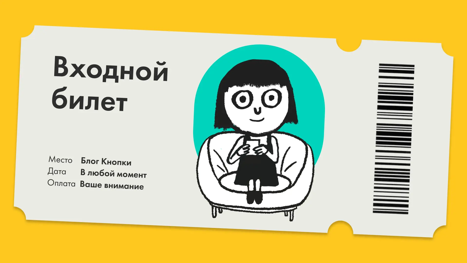 📚 Список литературы на лето: блог Кнопки

Напоминаем, что у нас каждый месяц выходит несколько стат