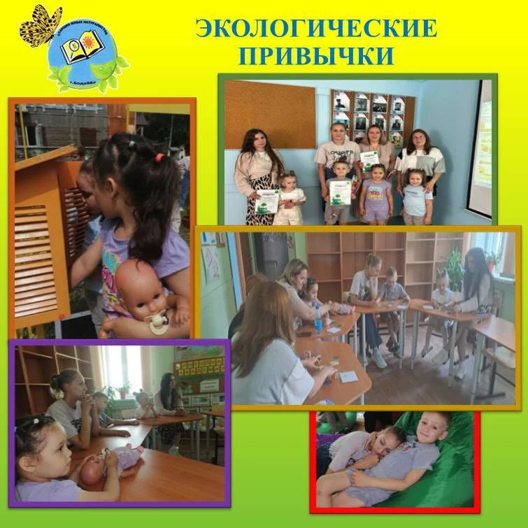 🌿Экологические привычки для семьи🌿

🌻В Станции юных натуралистов для дошкольников и их мам прошло