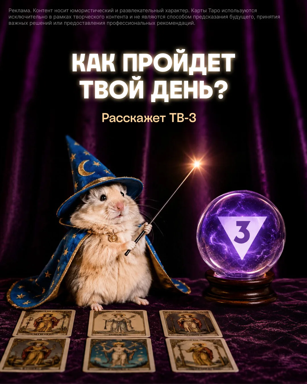 Ежедневные советы — в MAX