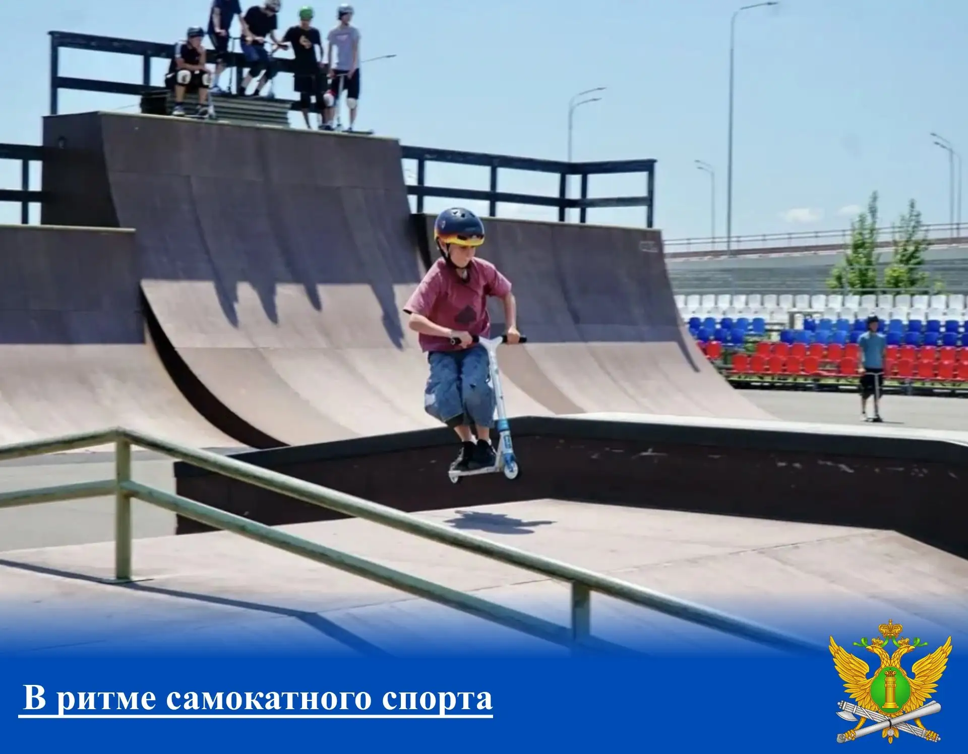 🏆В ритме самокатного спорта
 

👮Член Общественного совета ГУФССП, руководитель Ростовского региона