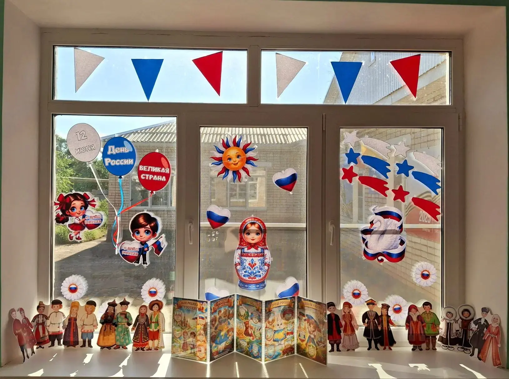🇷🇺🎈12 июня мы отмечаем важнейший государственный праздник — День России!
Этот день символизирует 