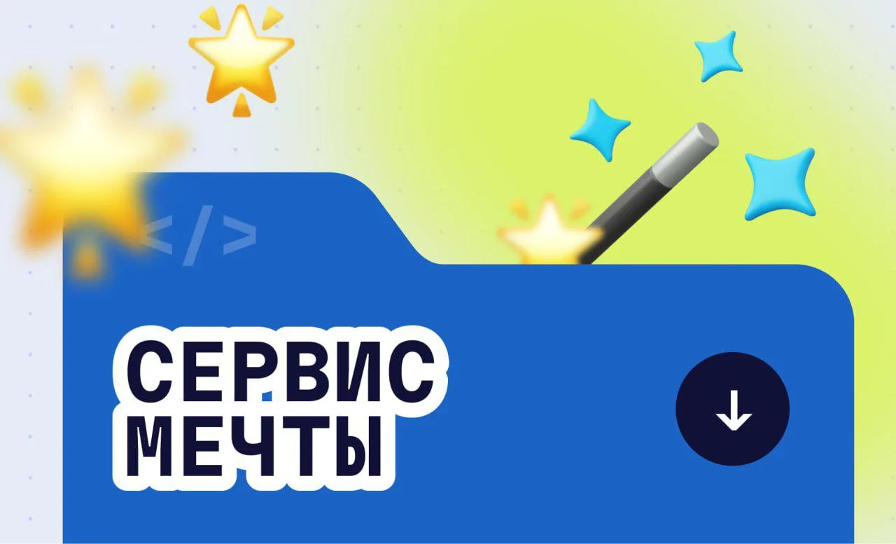 Друзья, а вы когда-нибудь задумывались что можно создать полноценное приложение без знания программи