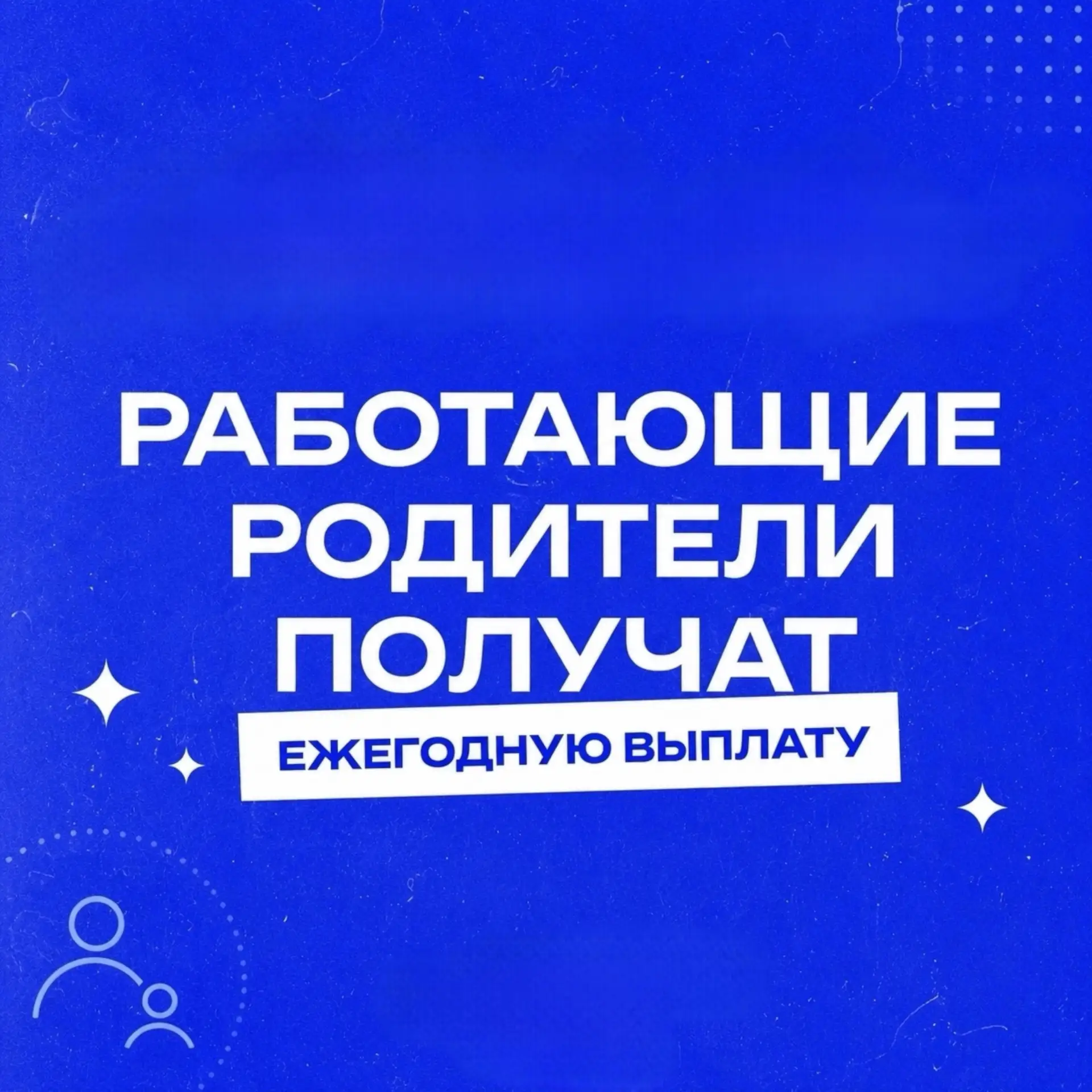 С 1 июня 2026 года на Кубани начинается приём заявлений на ежегодную семейную выплату д...