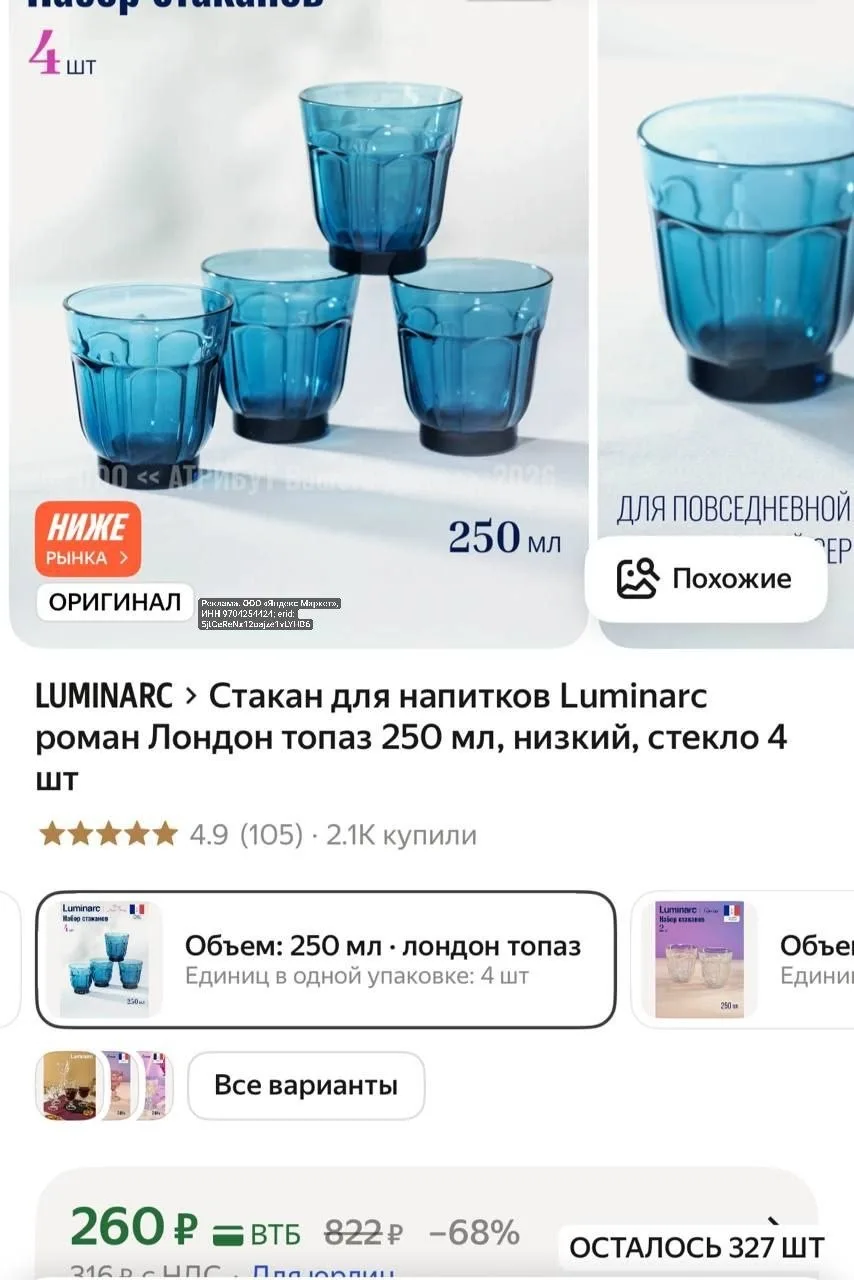 💛Набор стаканов 4 шт

старая цена - 822 руб
новая цена - 260 руб

〽смотреть на ЯМ по ссылке

🌼Мы в