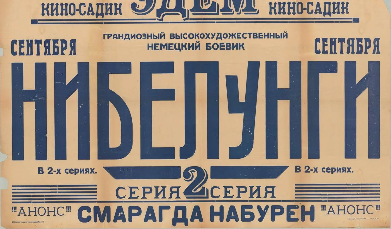 Уже завтра — 24 мая в 17:00 — в кинотеатре «Иллюзион» в рамках цикла «Импортные грезы» пройдет показ