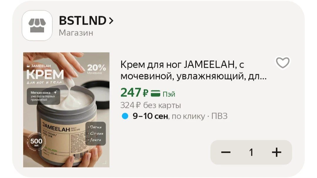 📦 Яндекс Маркет