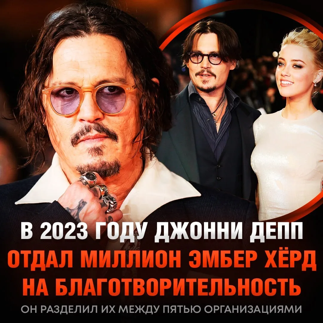 💖 Джонни Депп отдал на благотворительность МИЛЛОН ДОЛЛАРОВ, полученный от Эмбер Хёрд

Судебный проц