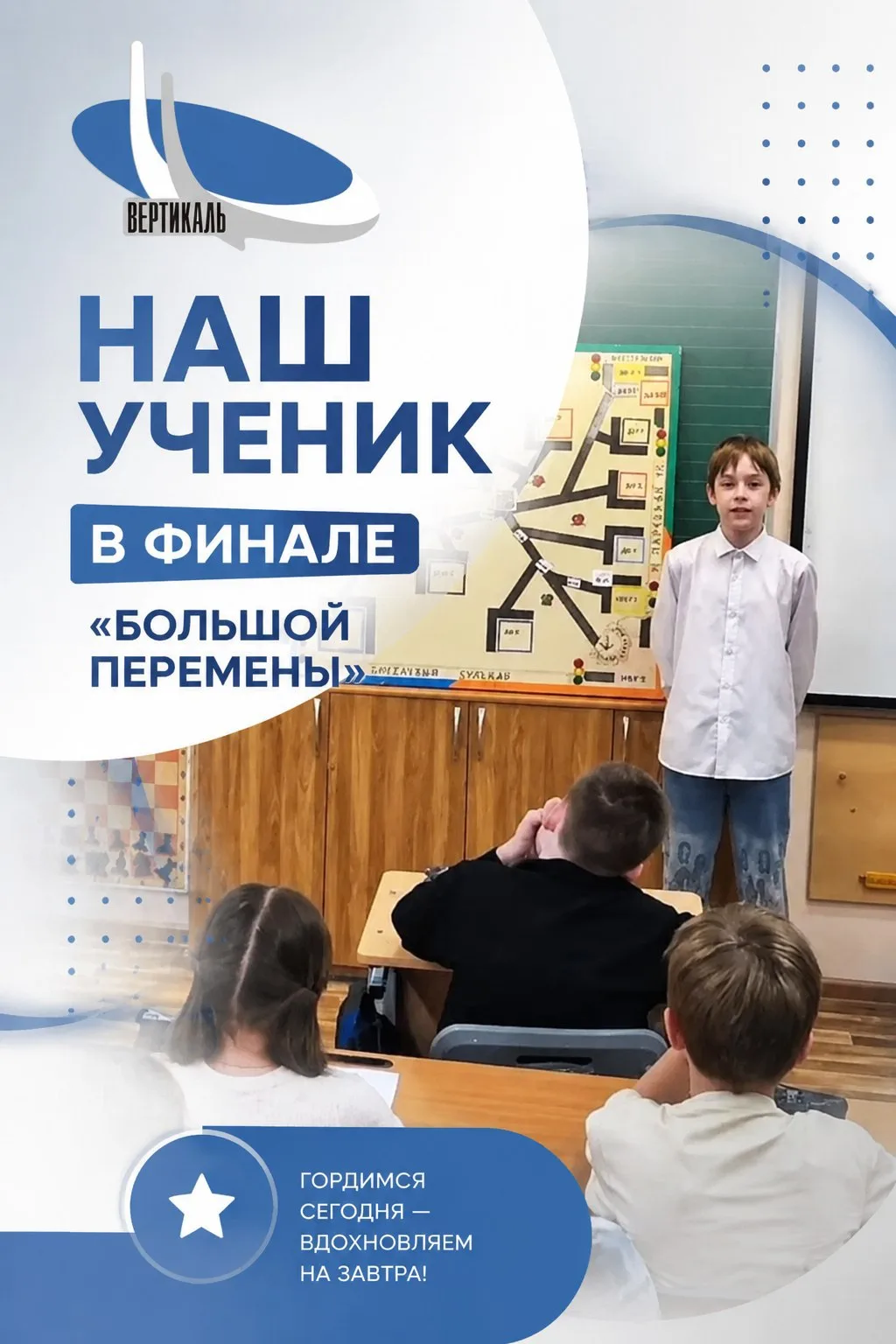 🎉 Гордимся нашим учеником!
