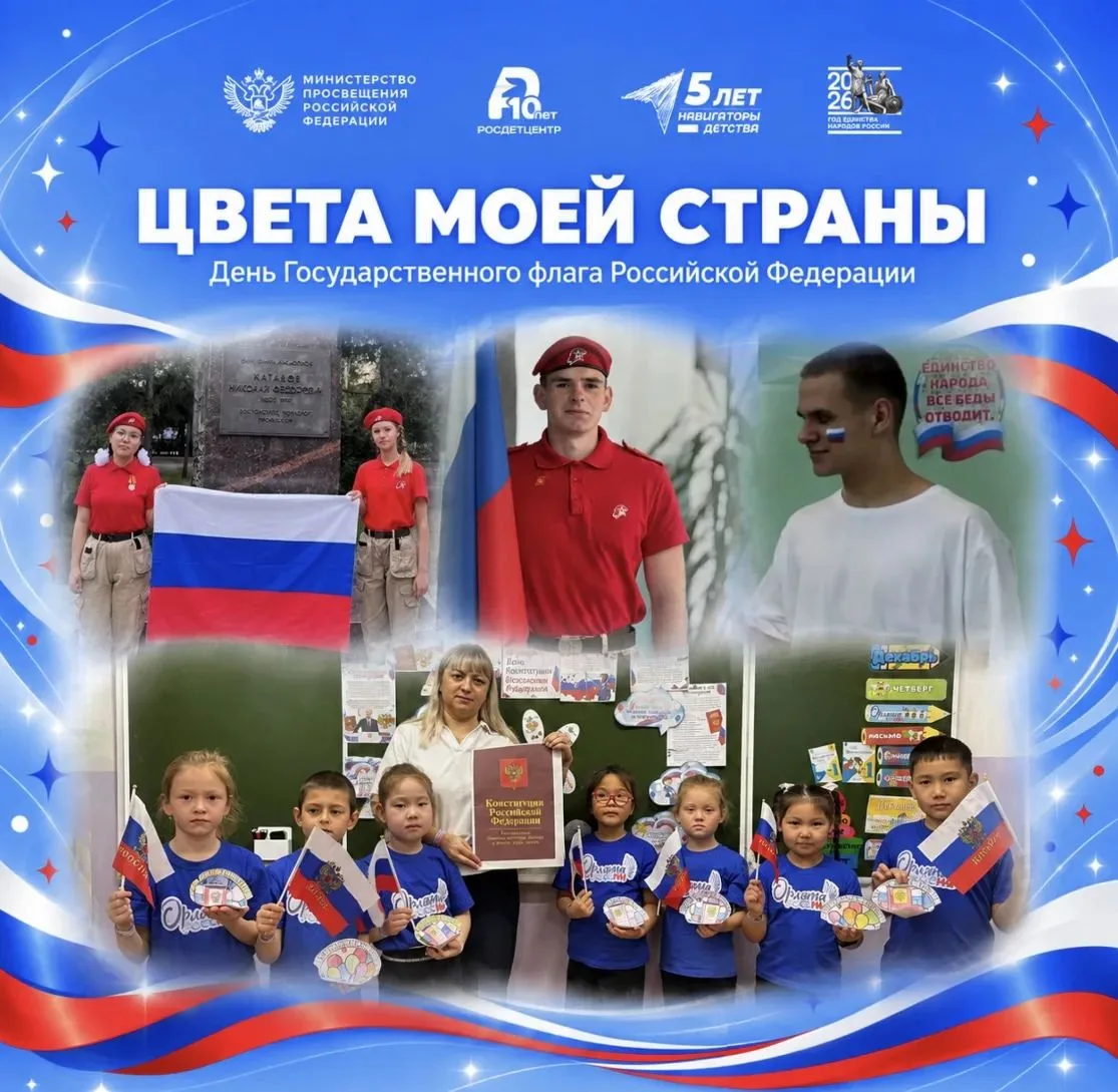 🇷🇺 ЦВЕТА МОЕЙ СТРАНЫ