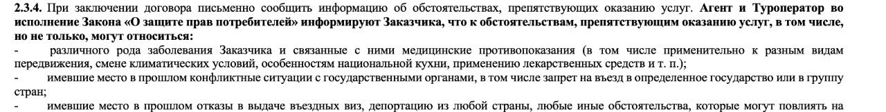 Турбизнес обсуждает опасный прецедент с беременной туристкой, которая отсудила у туропе...