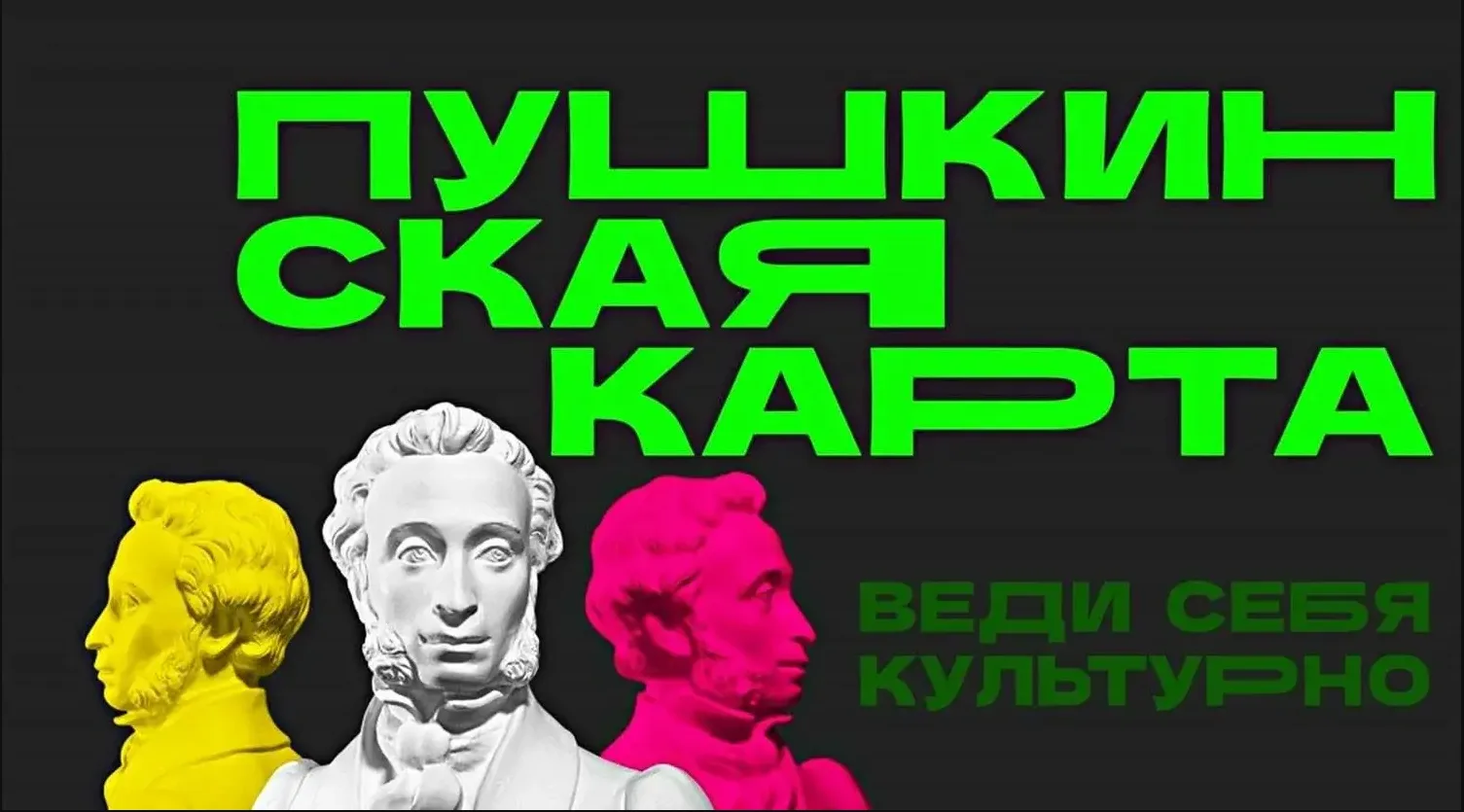 ✅ Культура - дело семейное!

с 1 июля по 15 августа 2026 г. стартует новый этап всероссийской акции 
