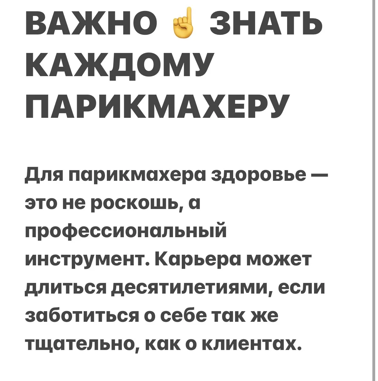 Раз уж про здоровье ног заговорили, давайте о здоровье всего организма сохраним правила✅