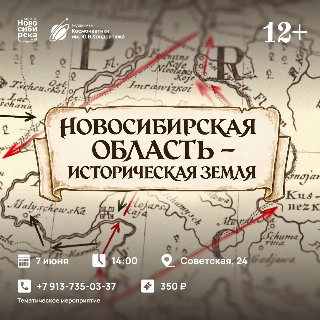 Terra incognita. Какой была Сибирь на старинных картах?