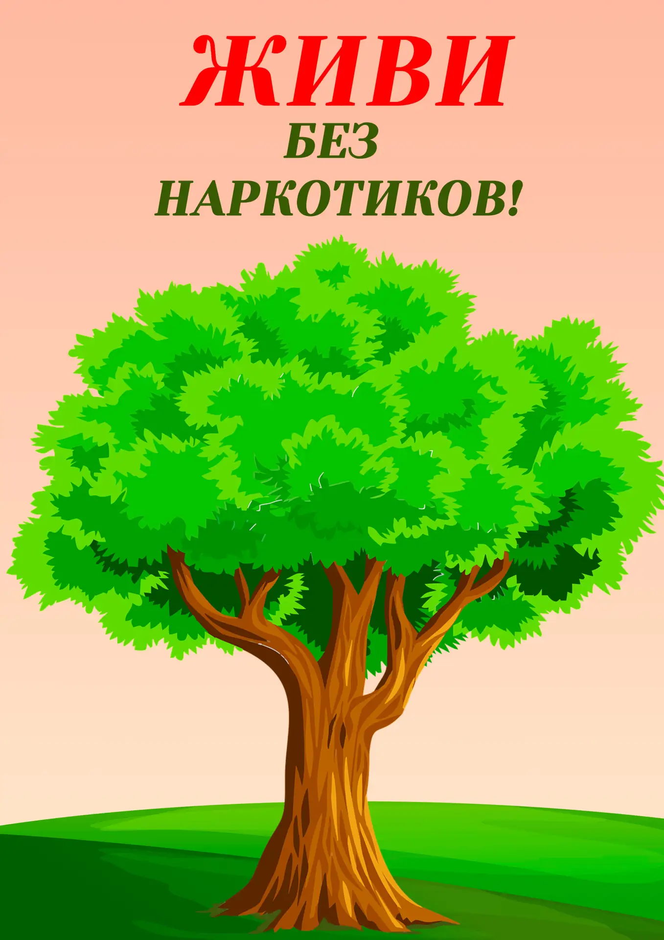 📢Помните!

✅Ответственность неизбежна! За незаконное приобретение, хранение, перевозку, изготовлени