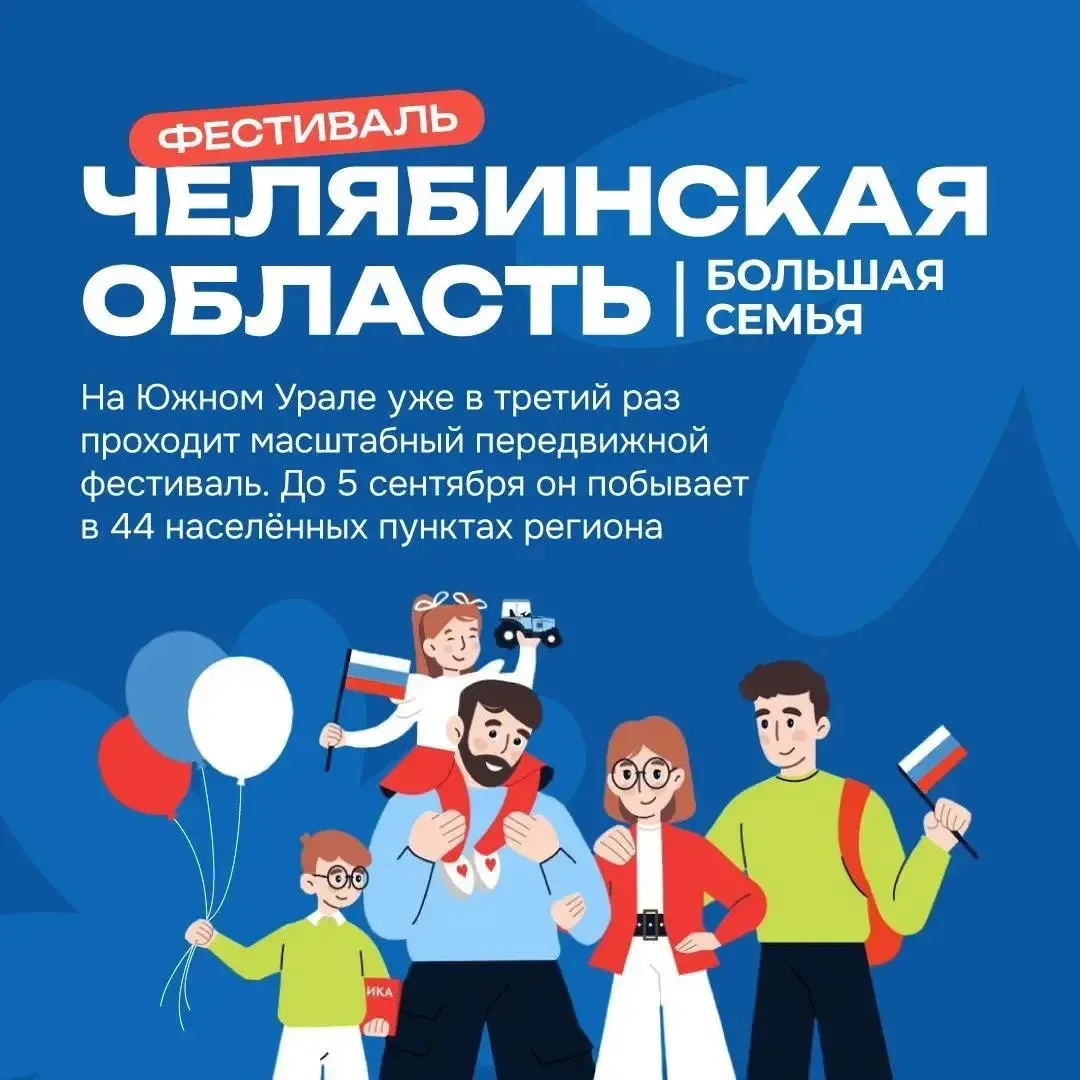 Челябинская область — это большая семья. А в семье важен каждый: к любому человеку нужн...