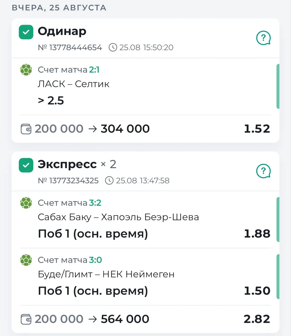 ПОЗДРАВЛЯЮ ВСЕХ С ПОБЕДАМИ🔥🔥🔥🔥🔥🔥