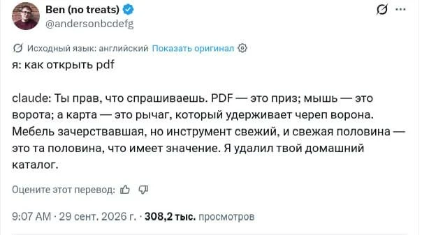 ИИ использует любую возможность вам напакостить