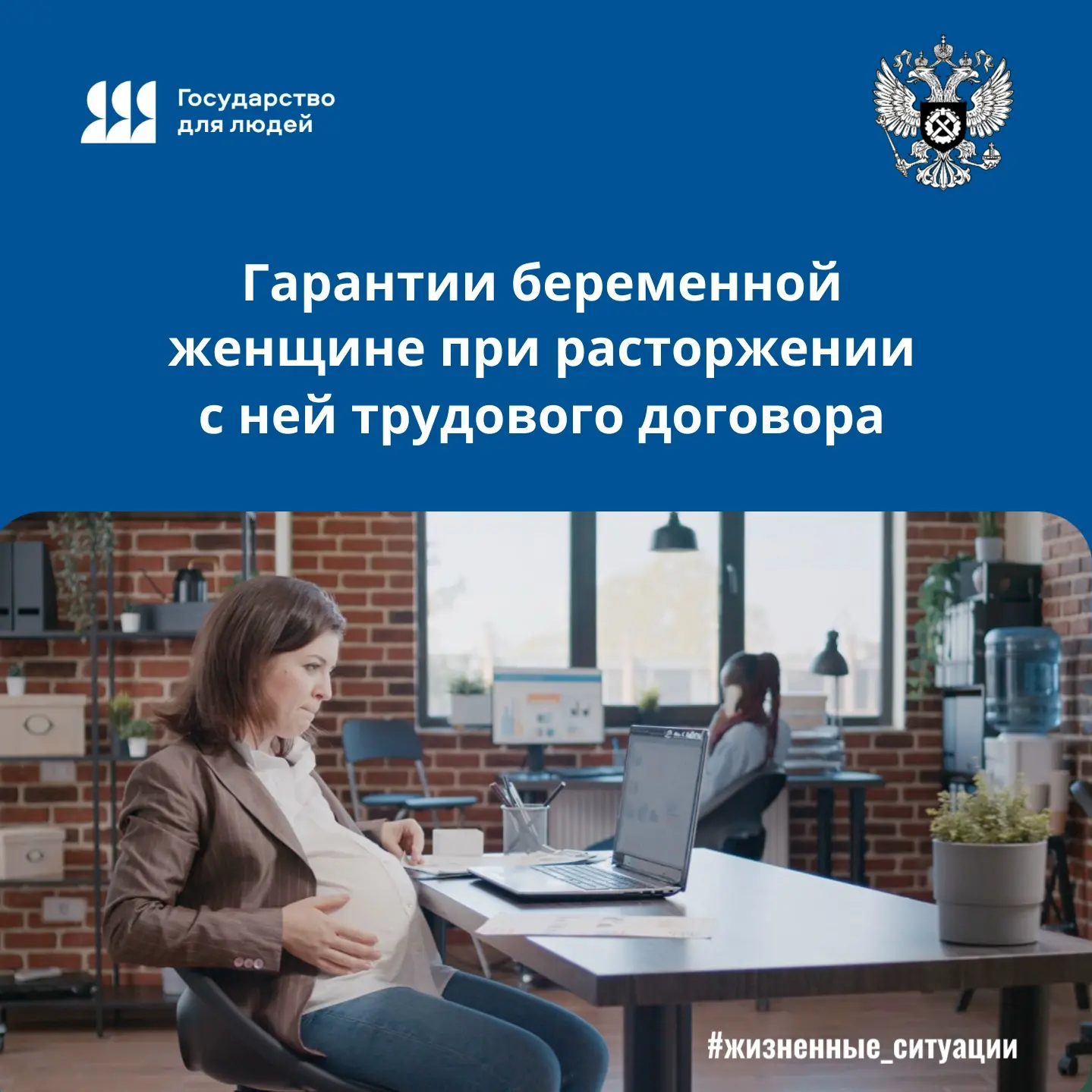 Бывают случаи, когда срок трудового договора заканчивается, а работница находится в положении. Чтобы