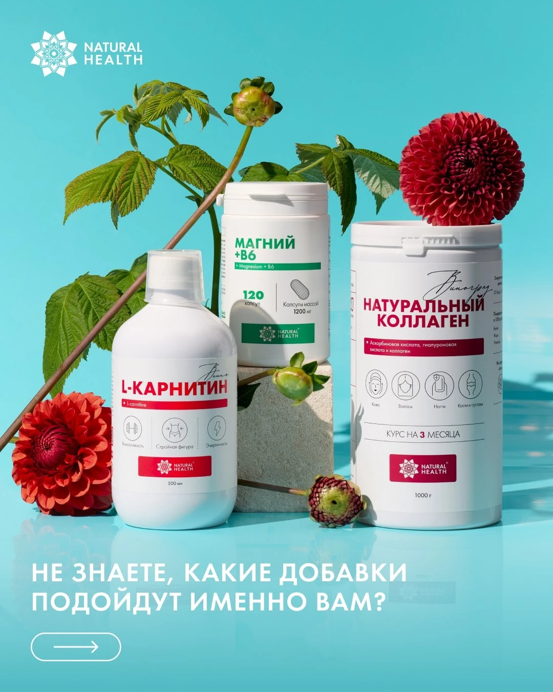 Добавки под вашу цель, а не просто «на всякий случай» 🤍