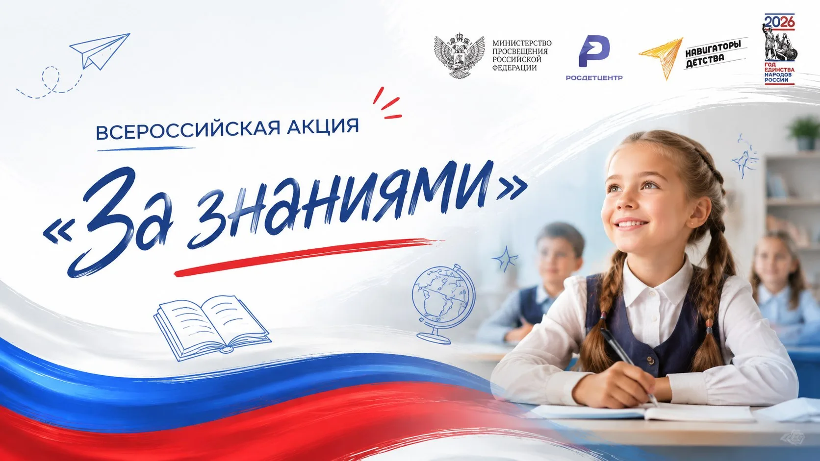 🎉 Онлайн‑флешмоб «К школе готов»: ловим атмосферу предвкушения! 🎉До старта нового уче...