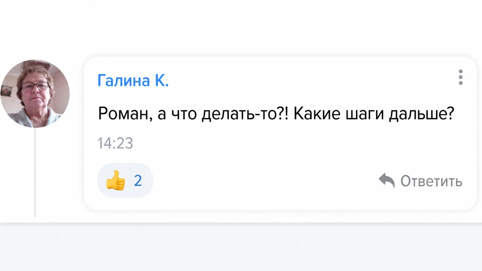 Вы видели пост?!